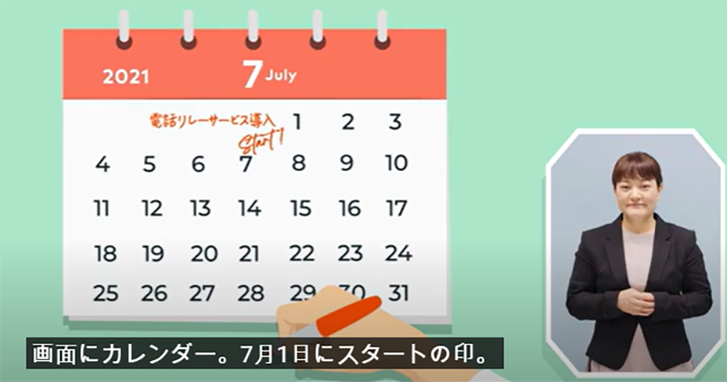 動画アクセシビリティ